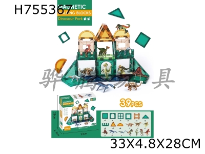 H755367 - Jurassic Century Theme Dinosaur World Puzzle Color Window Magnetic Film 39PCS