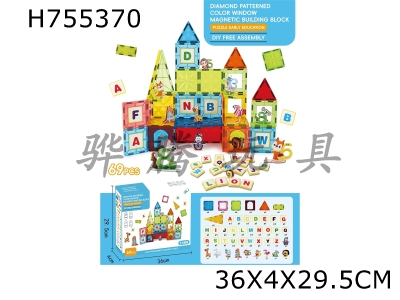 H755370 - Animal Park Puzzle Colorful Window Magnetic Tablets 69PCS