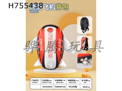 H755438 - Firefighting aircraft backpack