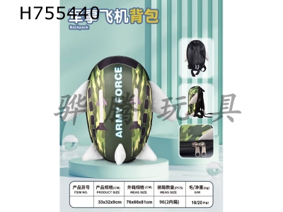 H755440 - Military aircraft backpack