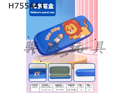 H755443 - Lion pen box