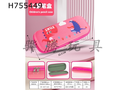 H755449 - Little Dinosaur Pen Box