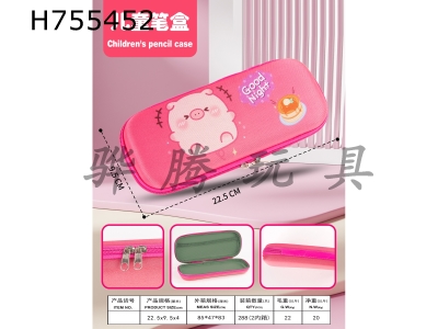 H755452 - Small Pink Pig Pen Box (Pink)