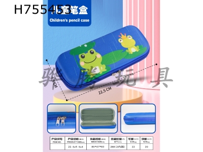 H755453 - Little Frog Pen Box (Blue)