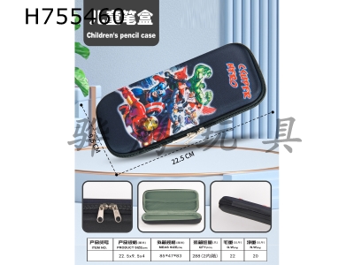 H755460 - Avengers Pen Box (Black)