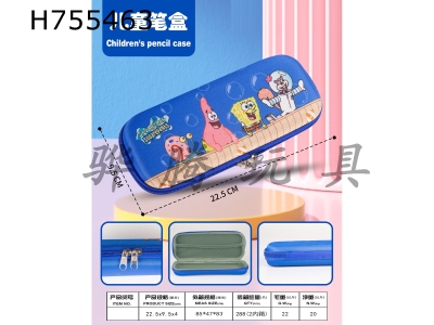 H755463 - SpongeBob SquarePants Pen Box (Blue)