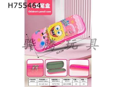 H755464 - SpongeBob SquarePants Pen Box (Pink)