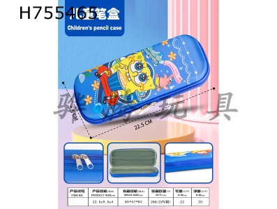 H755465 - SpongeBob SquarePants Pen Box (Blue)