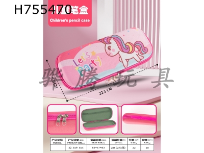 H755470 - Unicorn Pen Box (Pink)