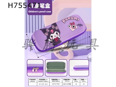 H755471 - Kuromi pencil case (purple)