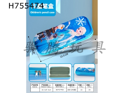 H755474 - Ice Princess Pen Box (Blue)