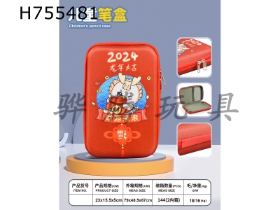 H755481 - Xiaolongnu Large Box (Red)