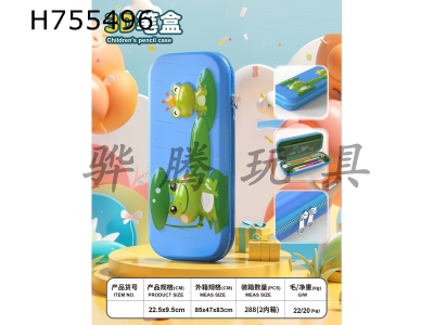 H755496 - Little Frog 3D Concave convex Leather Pen Box (Blue)