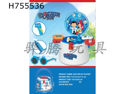 H755536 - Medical equipment portable bucket