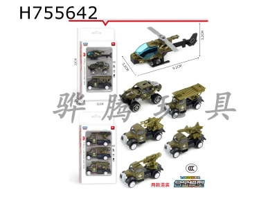 H755642 - Alloy Military