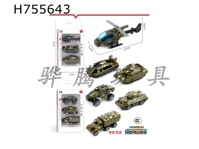 H755643 - Alloy Military