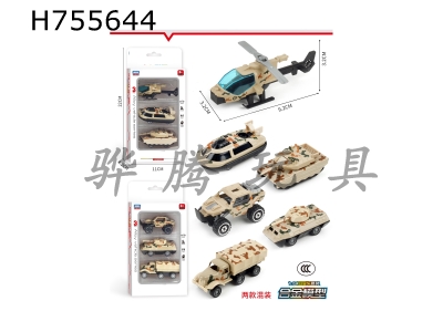 H755644 - Alloy Military