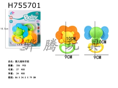 H755701 - Baby Ringing Gum 2-piece Set (Colorful)