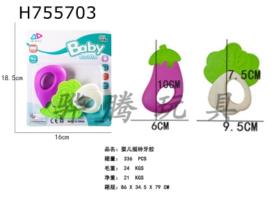 H755703 - Baby Ringing Tooth Gel 2-piece Set (Colorful)