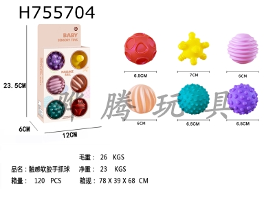 H755704 - Touch soft rubber grip ball (6 pieces)