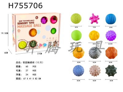 H755706 - Soft rubber tactile ball (12 pieces)