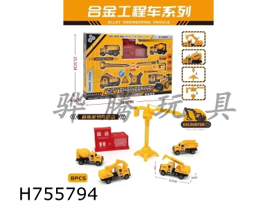 H755794 - Alloy Sliding Engineering Vehicle Set