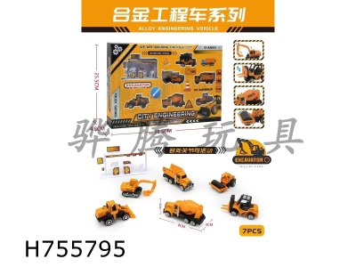 H755795 - Alloy Sliding Engineering Vehicle Set