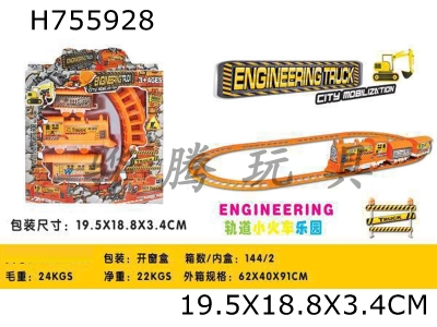 H755928 - Engineering standard electric track