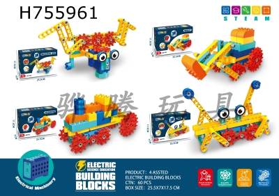 H755961 - Electric STEAM Technology Building Blocks with Motor (Four Mixed Models)