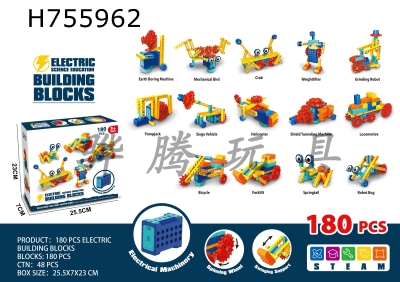 H755962 - 180PCS electric STEAM technology building blocks with motors