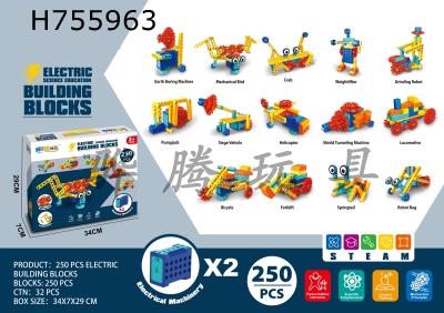 H755963 - 250PCS electric STEAM technology building blocks with 2 motors