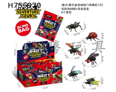 H755970 - Insect blind box