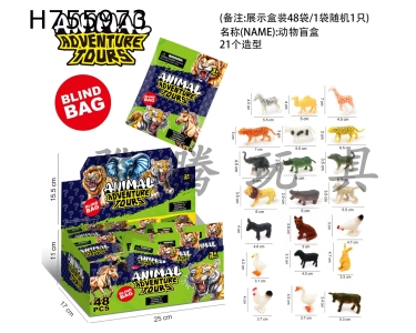 H755973 - Animal blind box