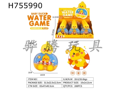 H755990 - Little Yellow Duck Water Machine