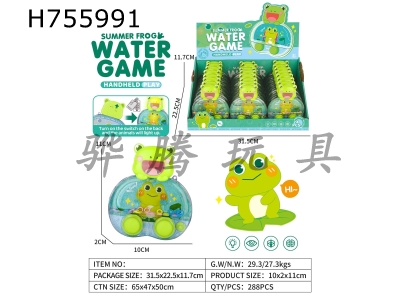 H755991 - Frog water machine