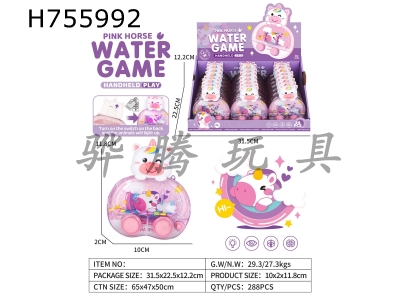 H755992 - Unicorn water machine