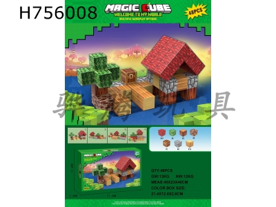 H756008 - My World Cube Blocks (48PCS)