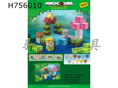 H756010 - My World Cube Blocks (48PCS)