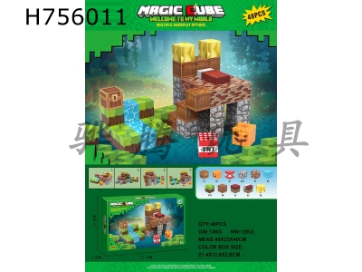 H756011 - My World Cube Blocks (48PCS)