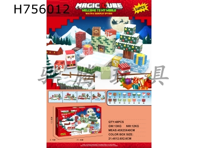 H756012 - My World Cube Blocks (54PCS)