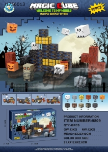 H756013 - My World Cube Blocks (56PCS)