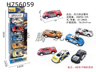 H756059 - 5 armored police cars