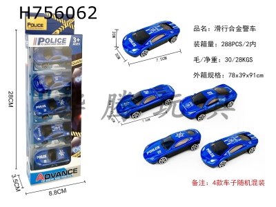 H756062 - 5 sets of sliding alloy police cars