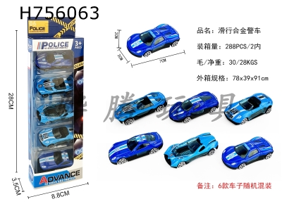 H756063 - 5 sets of sliding alloy police cars