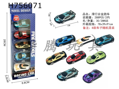 H756071 - 5 sets of sliding alloy sports cars