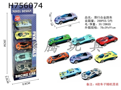 H756074 - 5 sets of sliding alloy sports cars