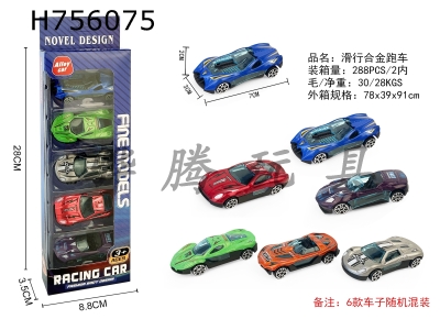 H756075 - 5 sets of sliding alloy sports cars