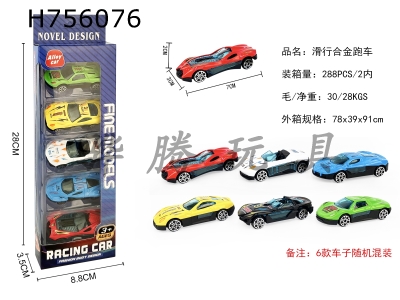 H756076 - 5 sets of sliding alloy sports cars