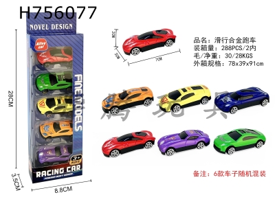 H756077 - 5 sets of sliding alloy sports cars