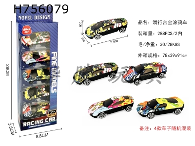 H756079 - 5 sets of sliding alloy graffiti cars